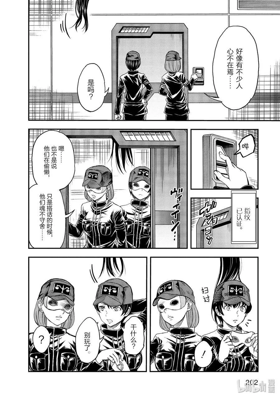 115 跳跃 第28页