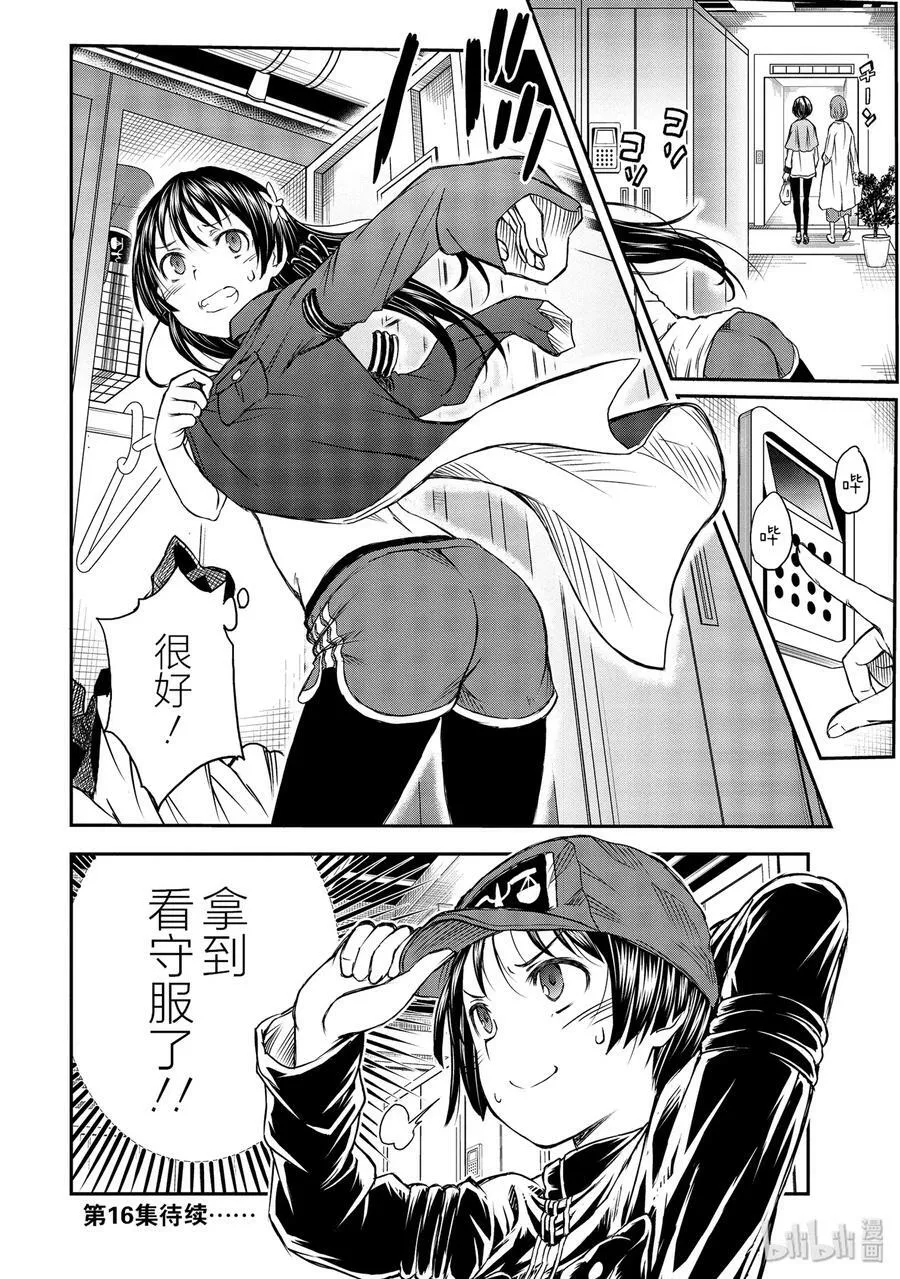 115 跳跃 第30页