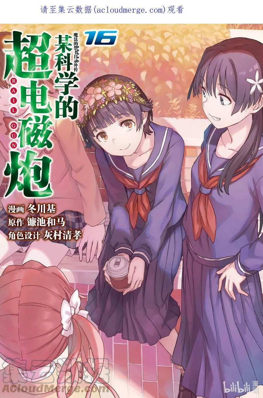 116 穷鼠 第1页