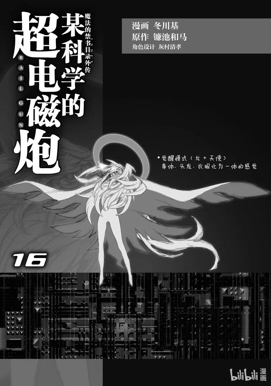 116 穷鼠 第2页