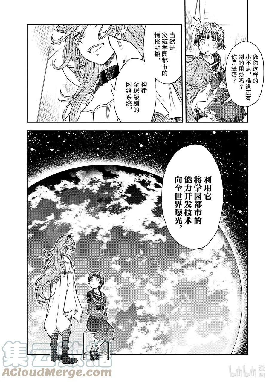 116 穷鼠 第5页