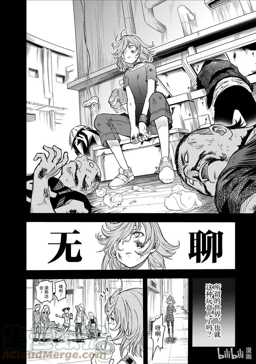 116 穷鼠 第9页
