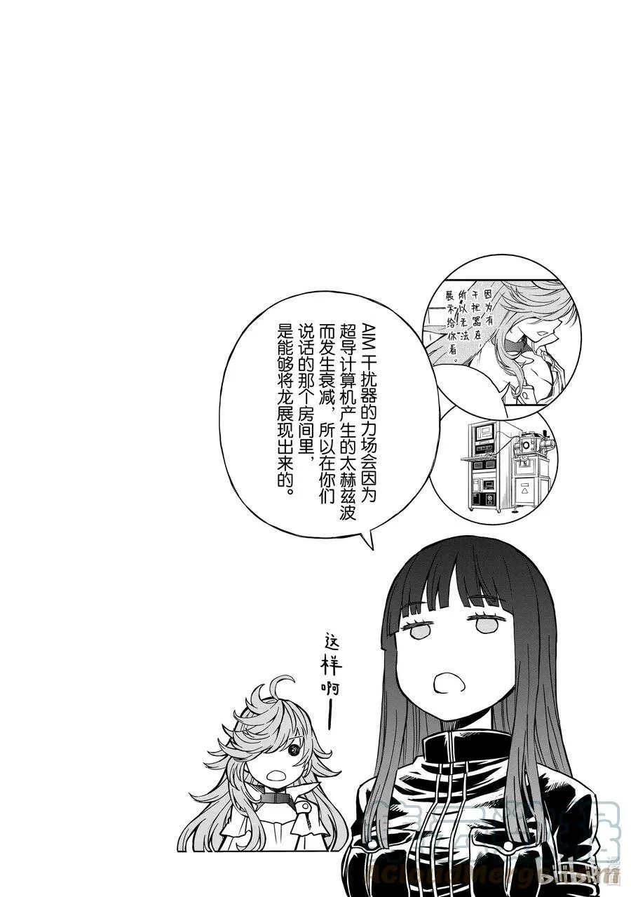 116 穷鼠 第21页