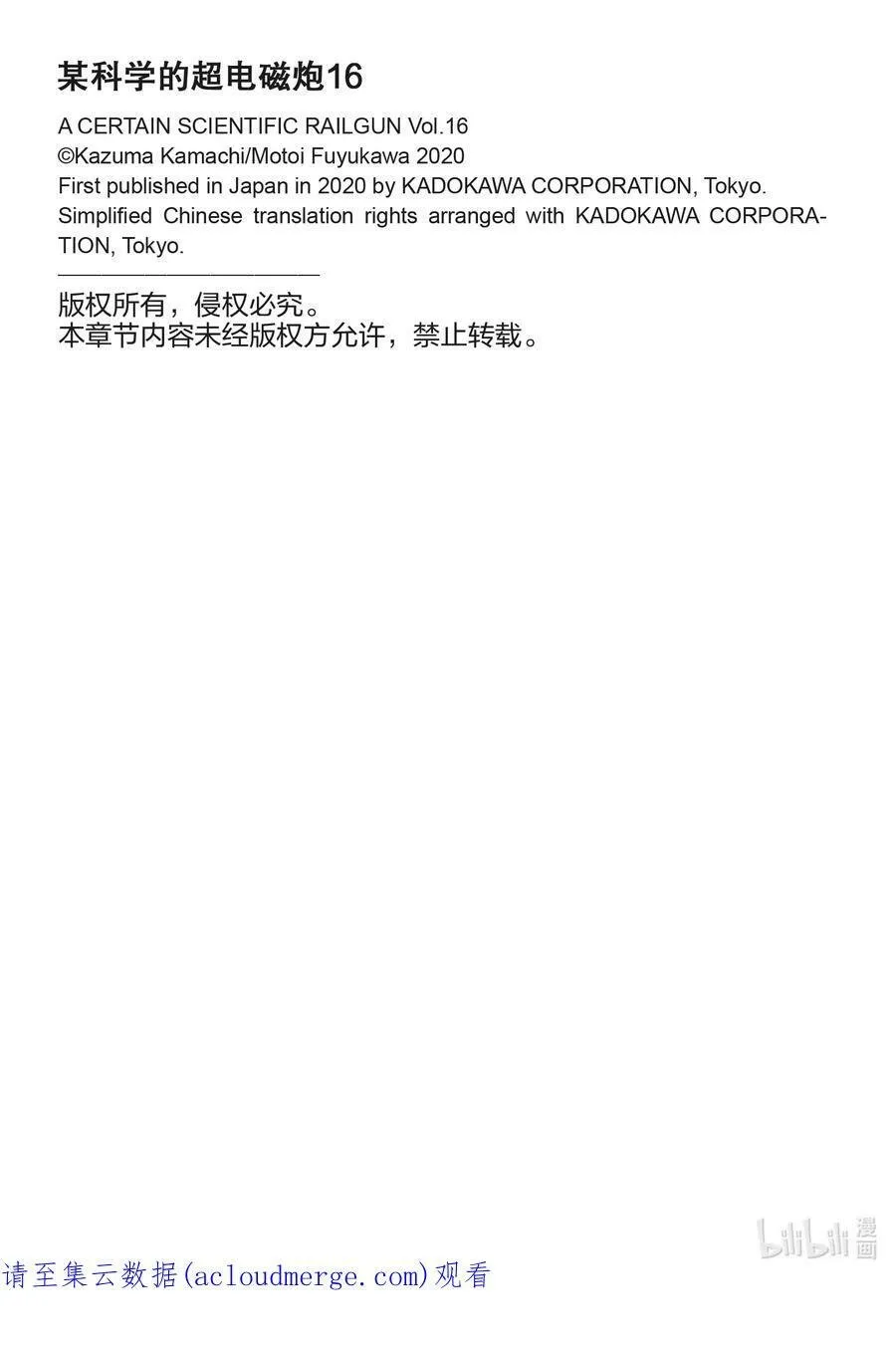 116 穷鼠 第22页