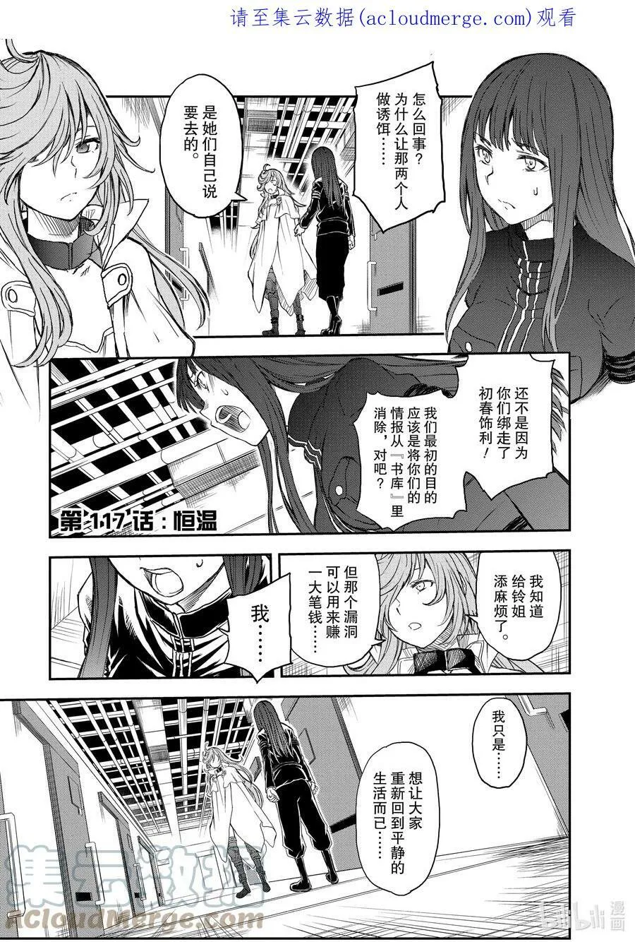 117 恒温 第1页