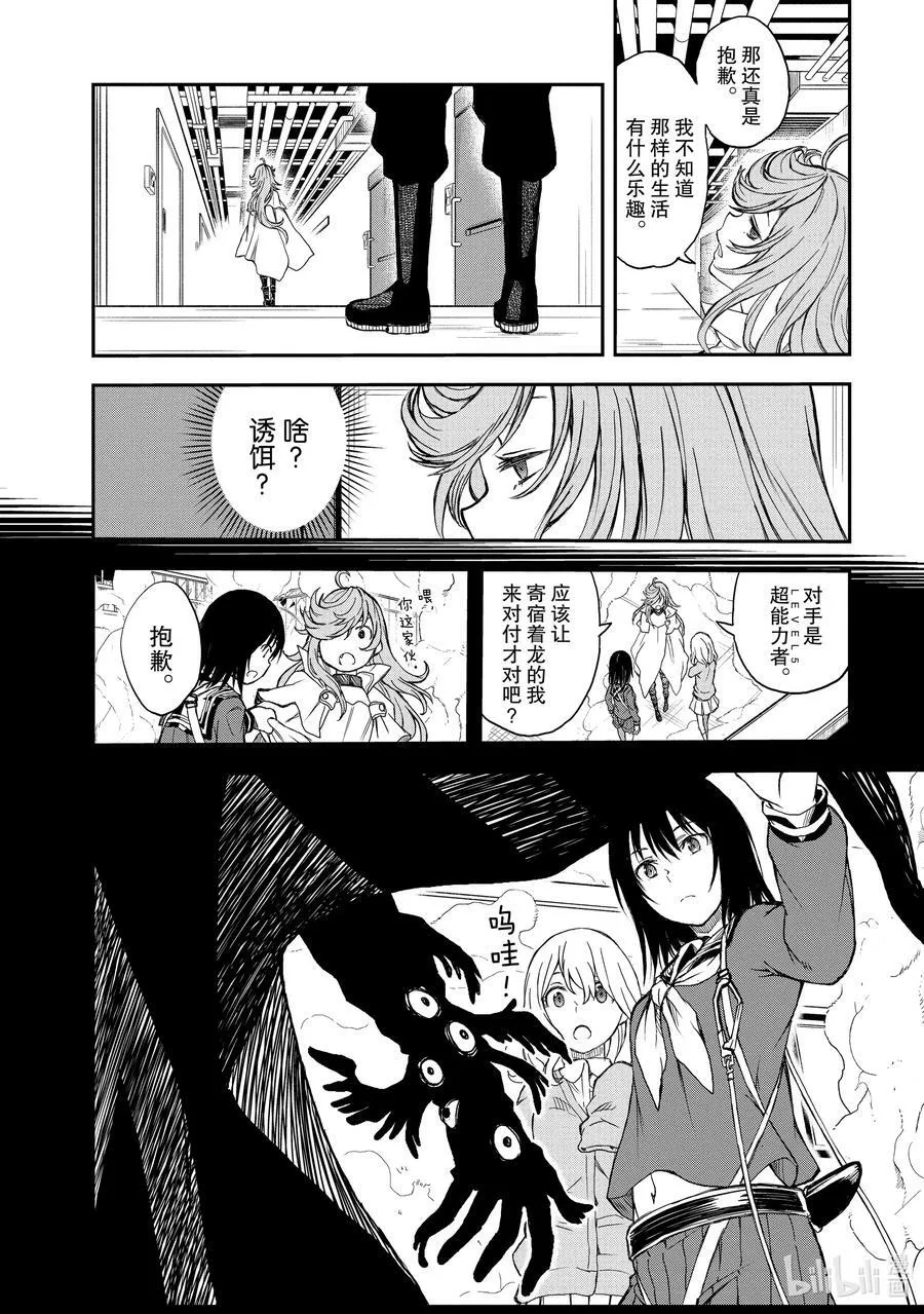 117 恒温 第2页