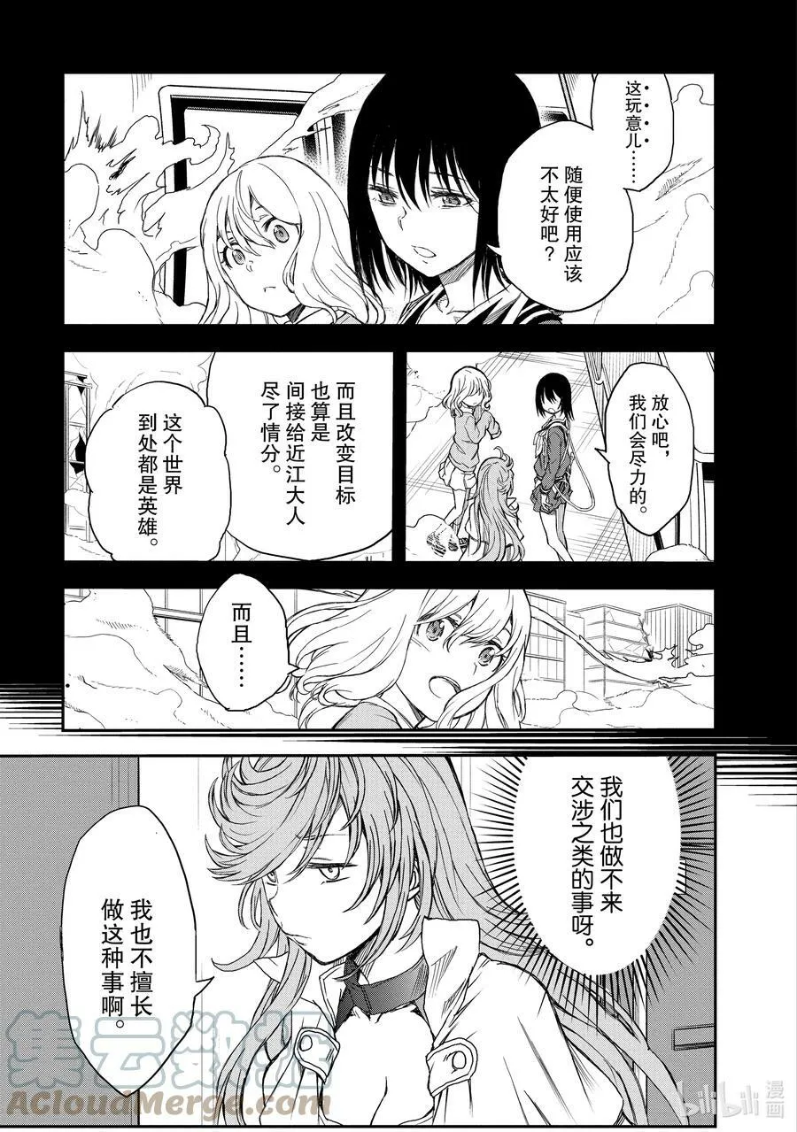 117 恒温 第3页