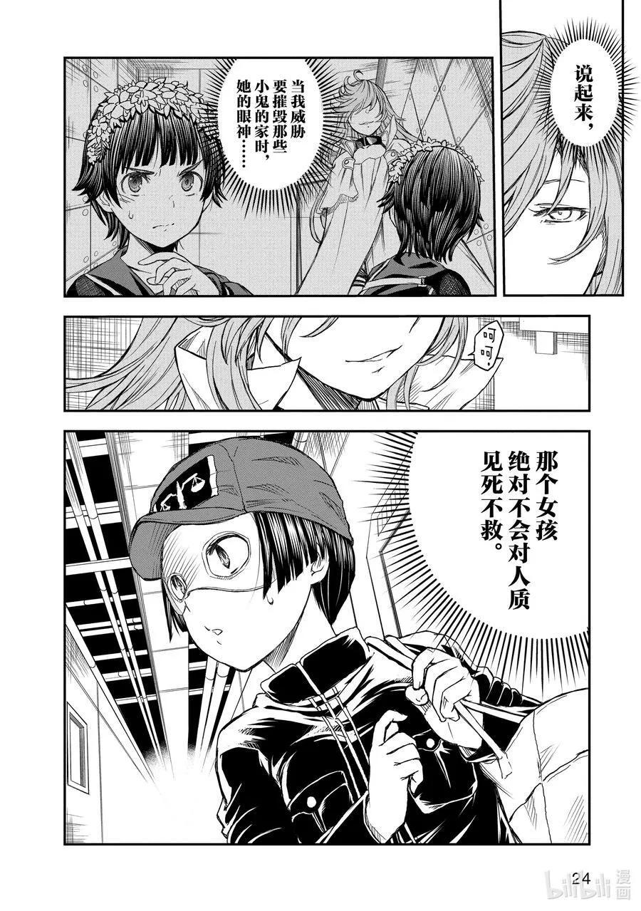 117 恒温 第4页