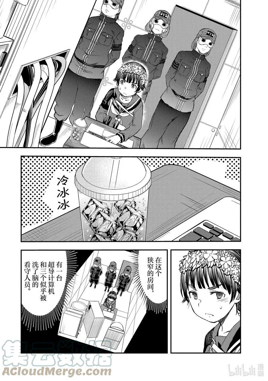117 恒温 第5页