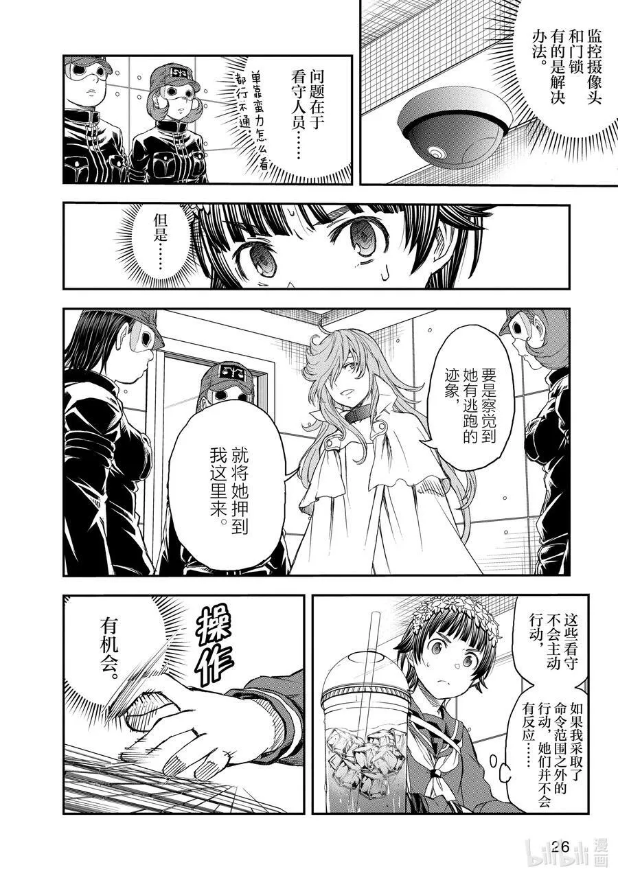 117 恒温 第6页
