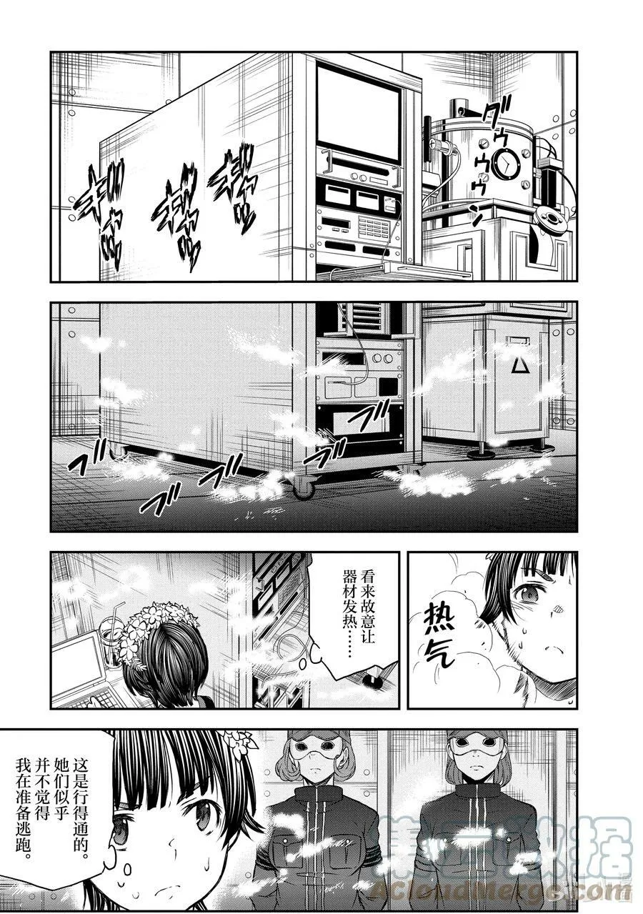117 恒温 第7页