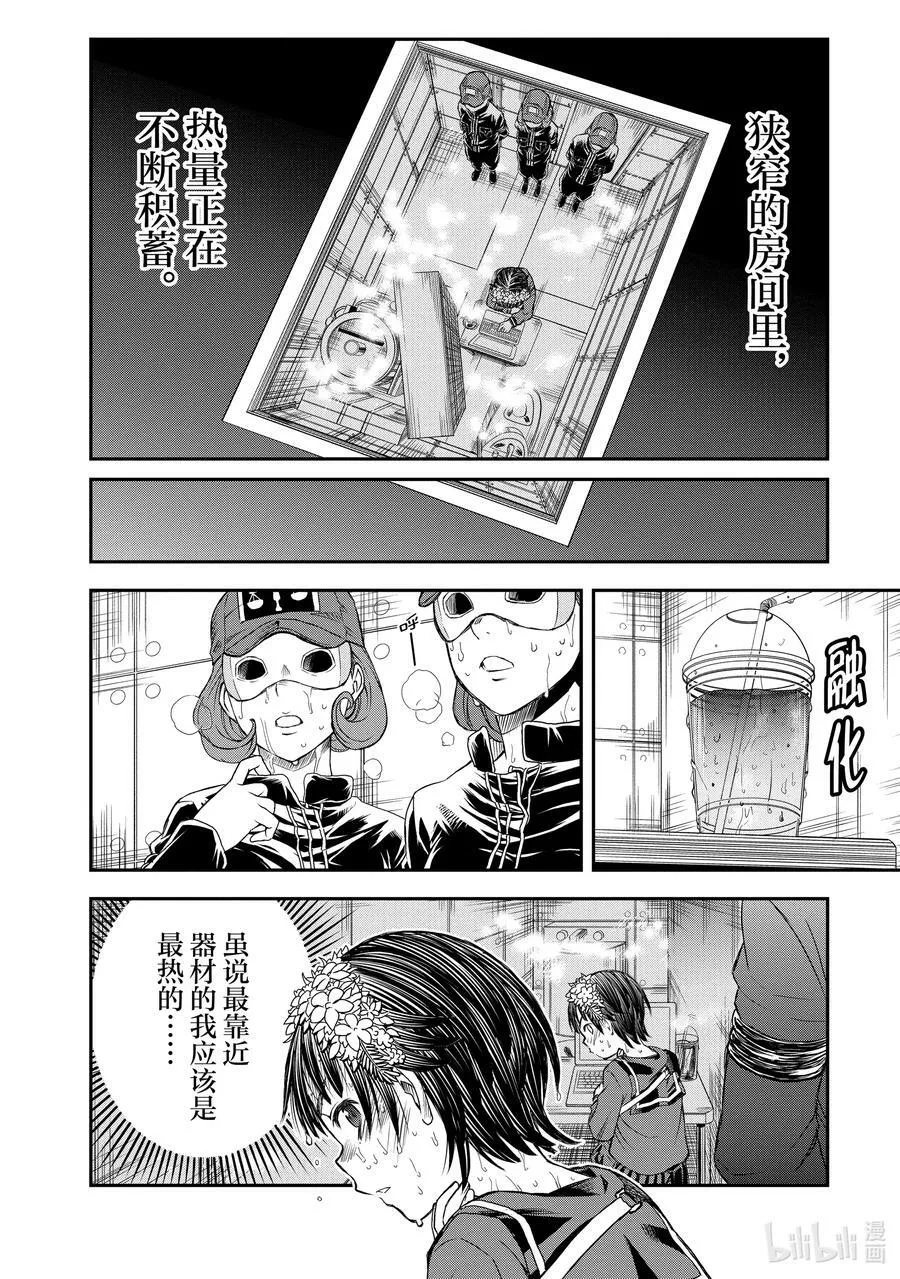 117 恒温 第8页