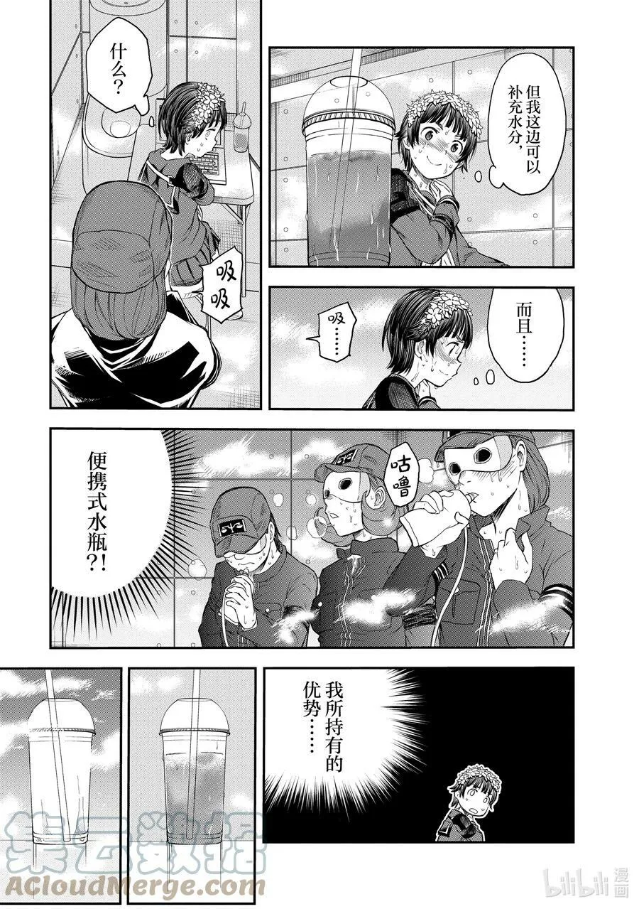 117 恒温 第9页