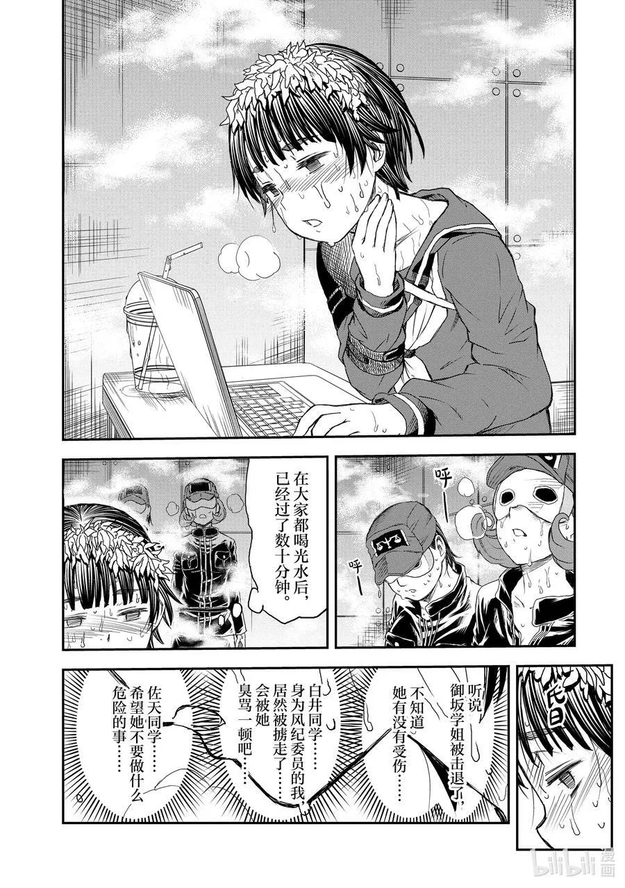 117 恒温 第10页