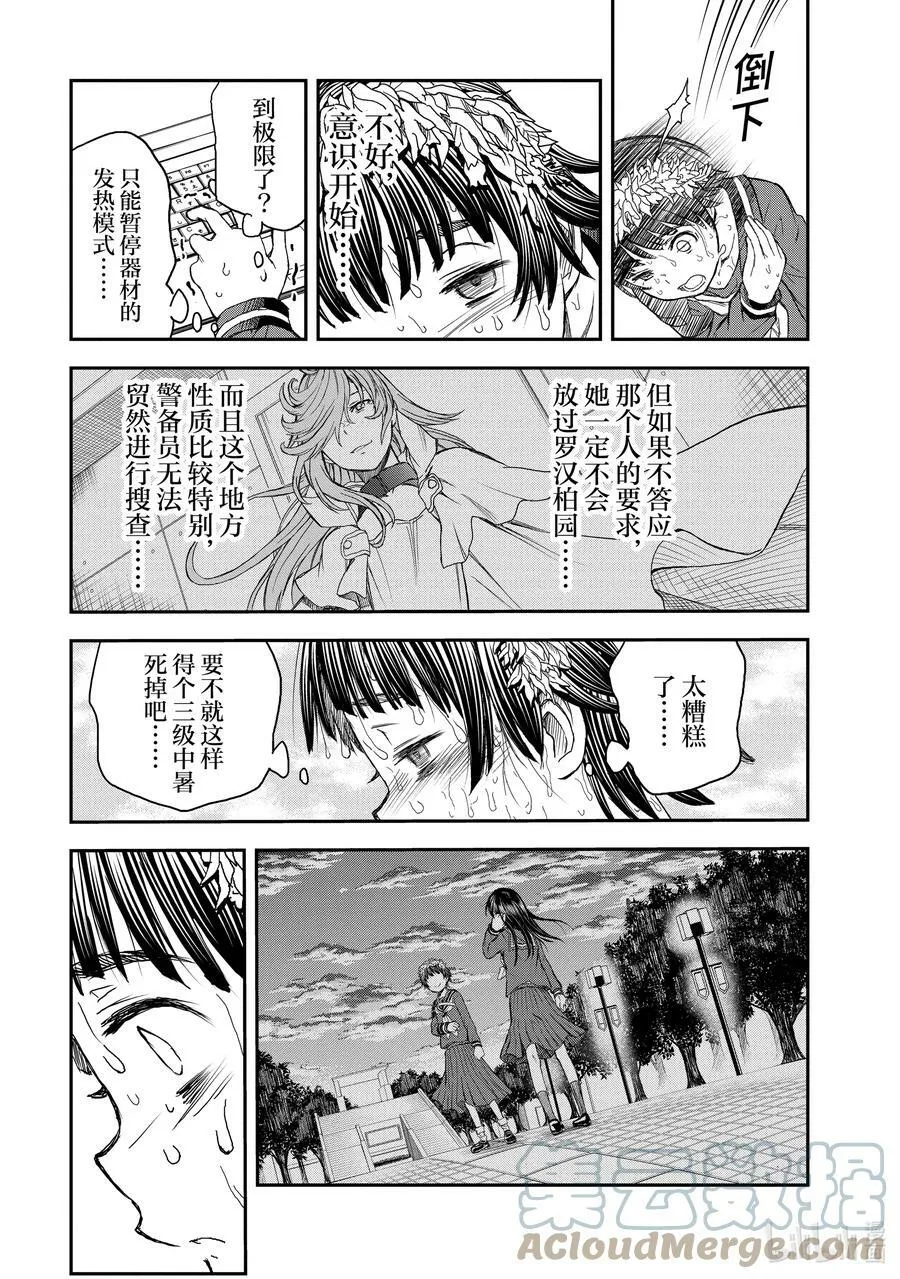 117 恒温 第11页