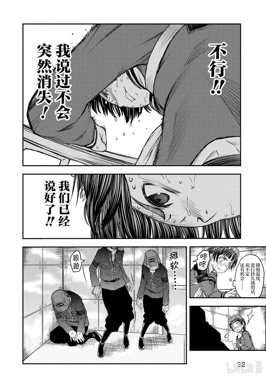 117 恒温 第12页