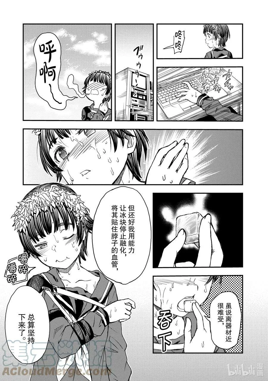 117 恒温 第13页
