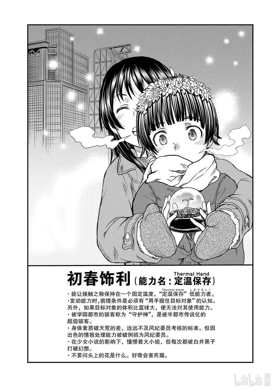117 恒温 第14页
