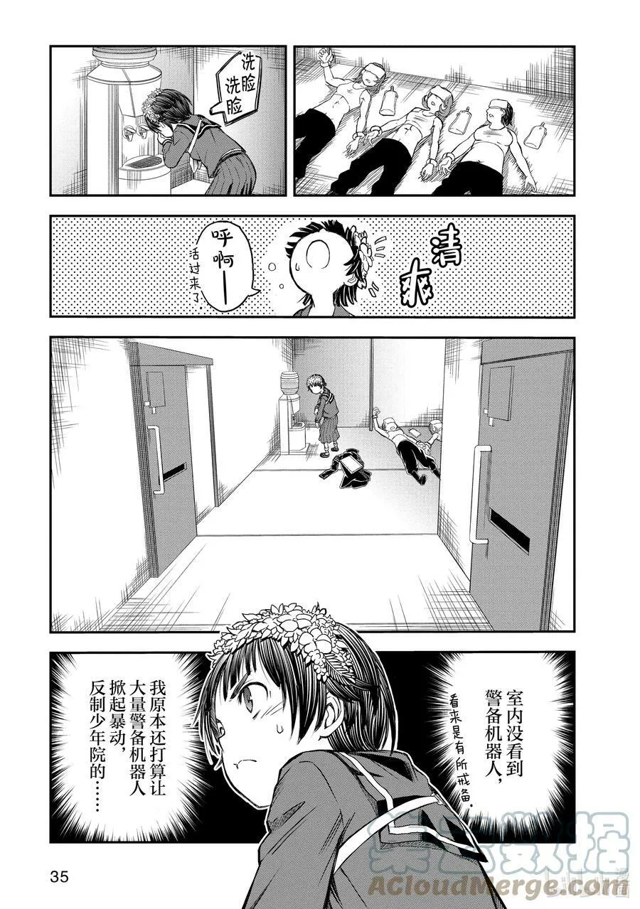 117 恒温 第15页