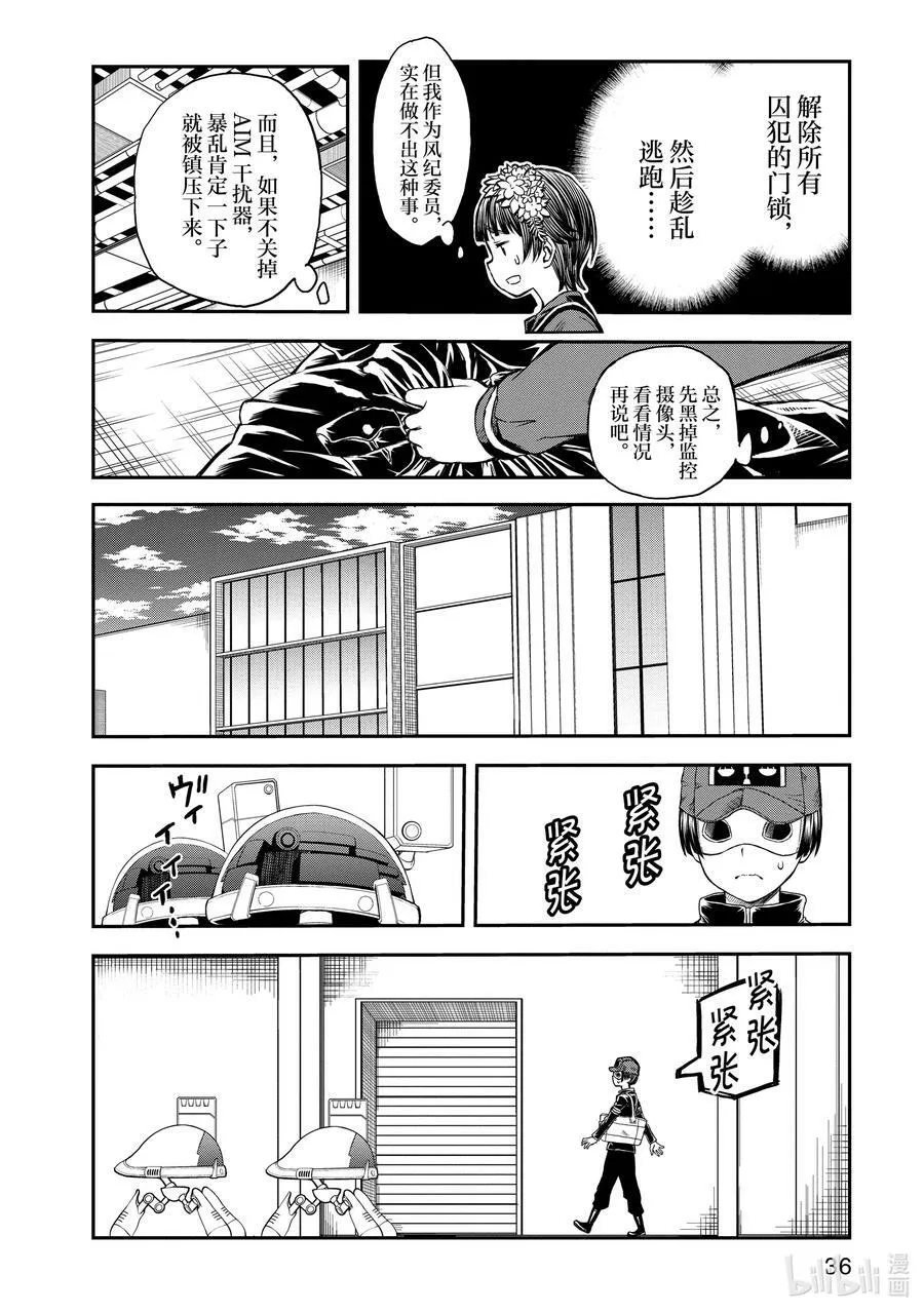 117 恒温 第16页
