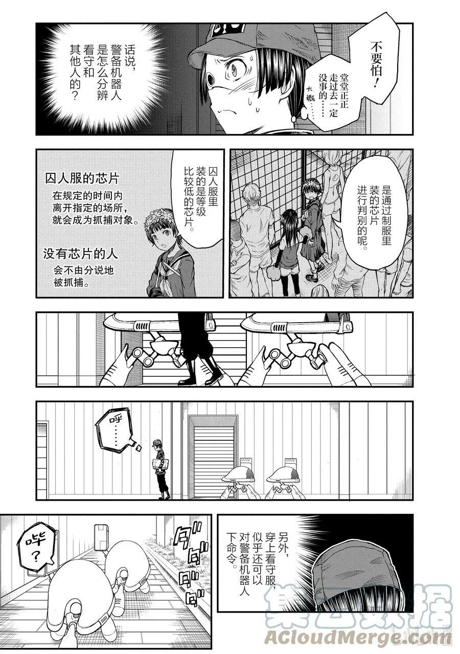 117 恒温 第17页