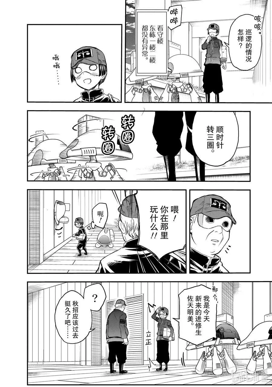 117 恒温 第18页