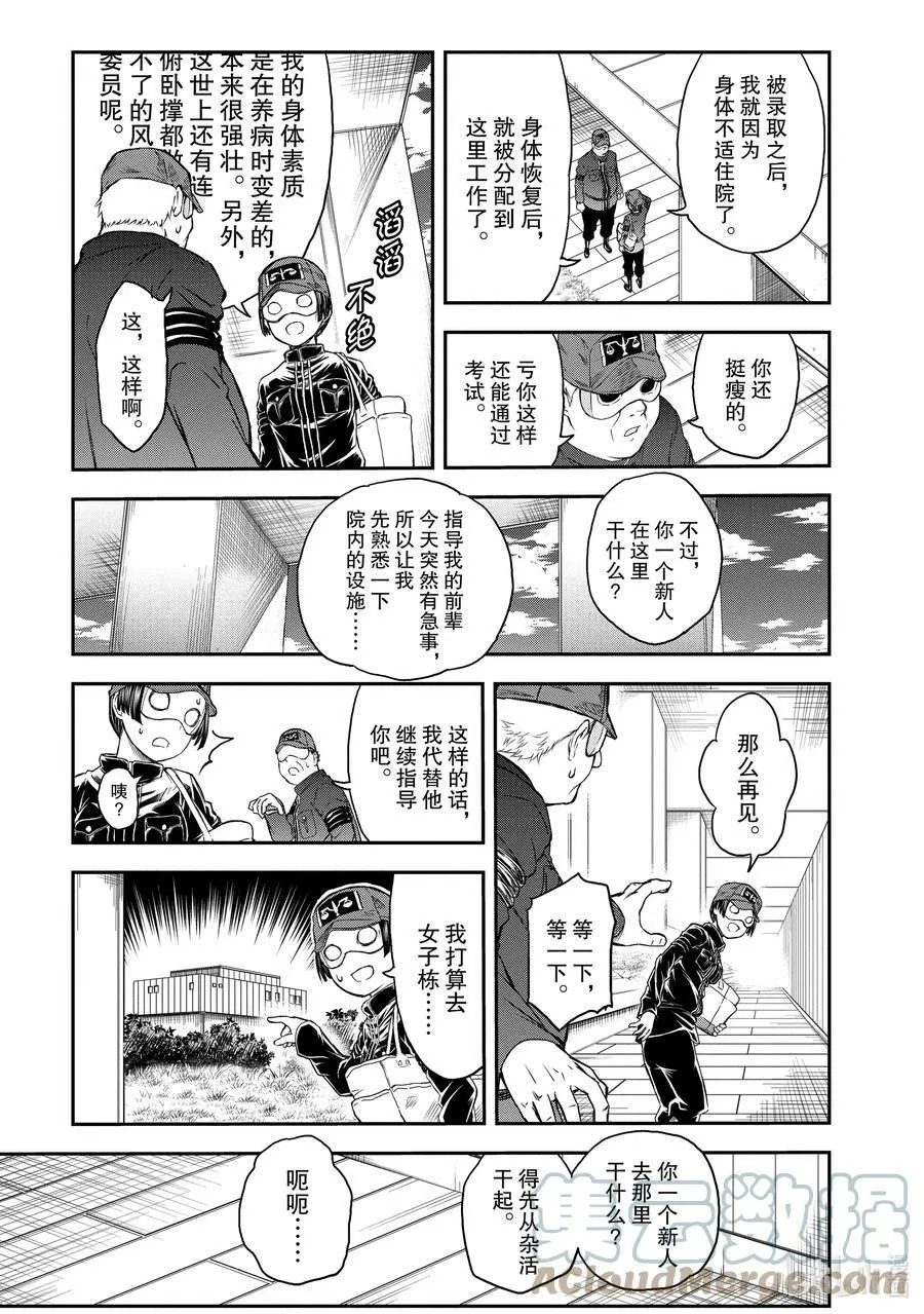 117 恒温 第19页