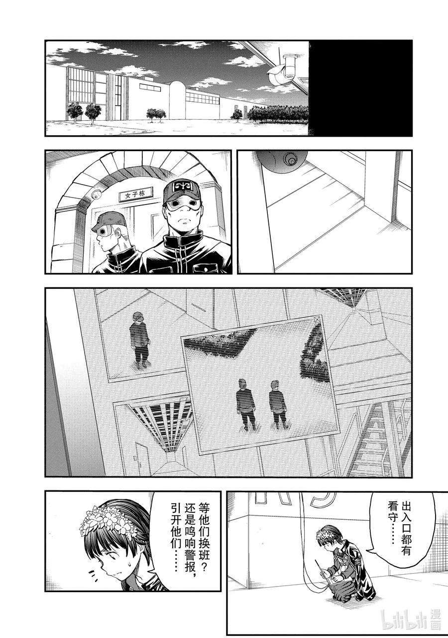 117 恒温 第20页