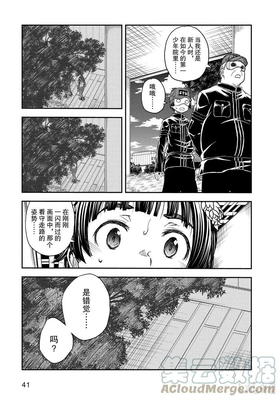 117 恒温 第21页