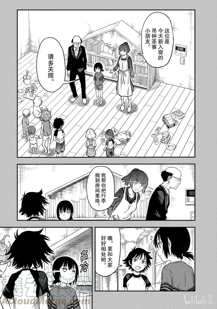 117 恒温 第23页