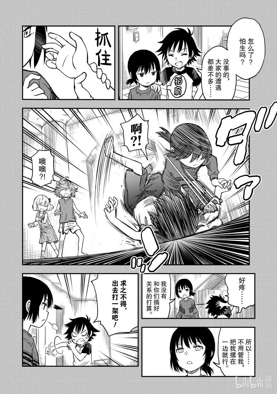 117 恒温 第24页
