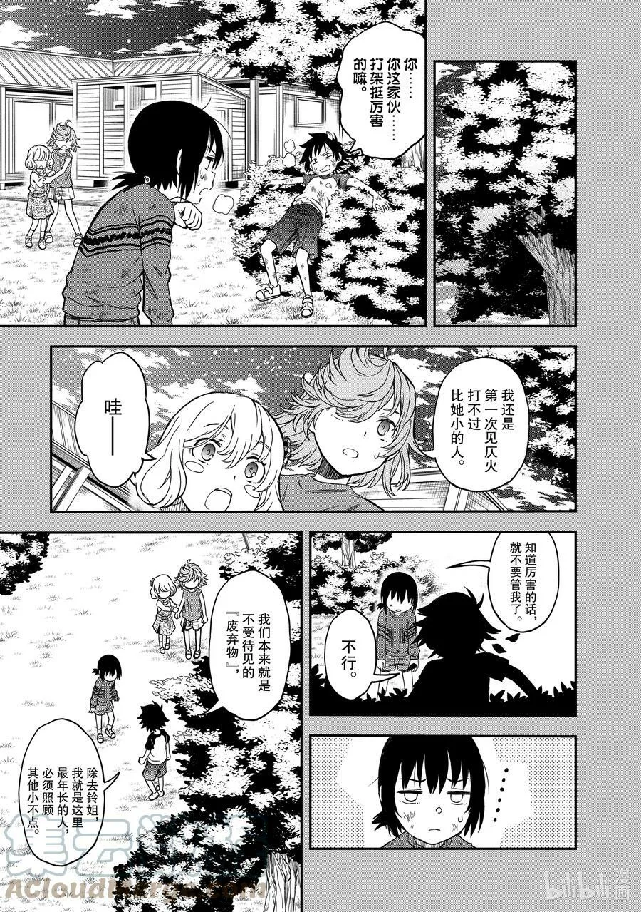 117 恒温 第25页