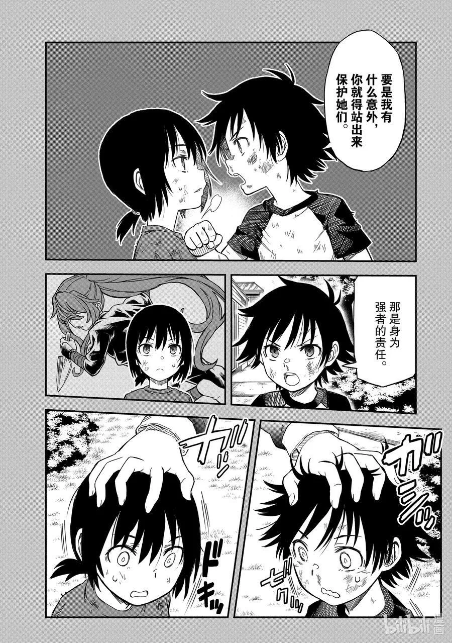117 恒温 第26页