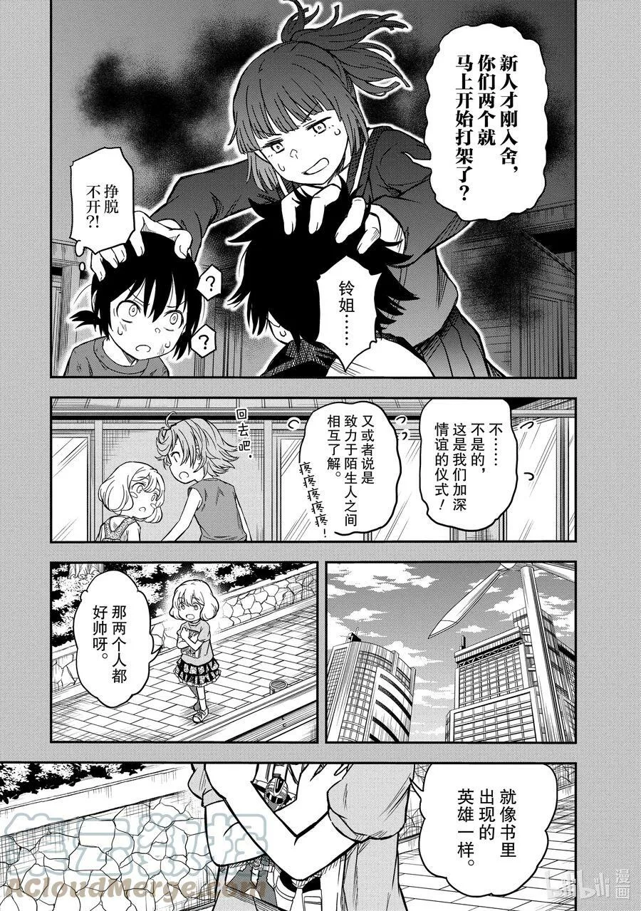 117 恒温 第27页