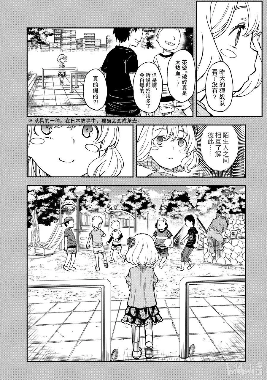 117 恒温 第28页