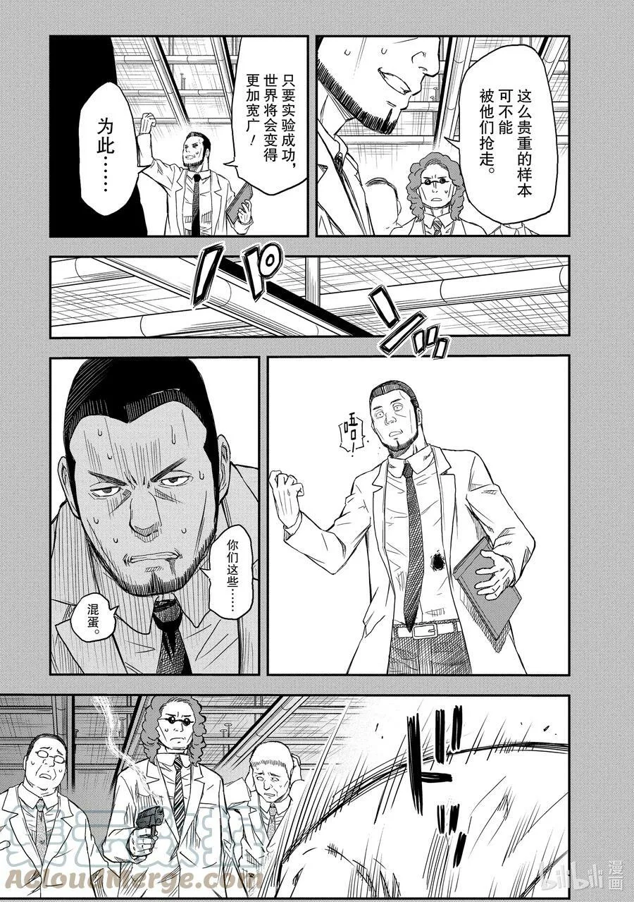 119 滚落 第7页