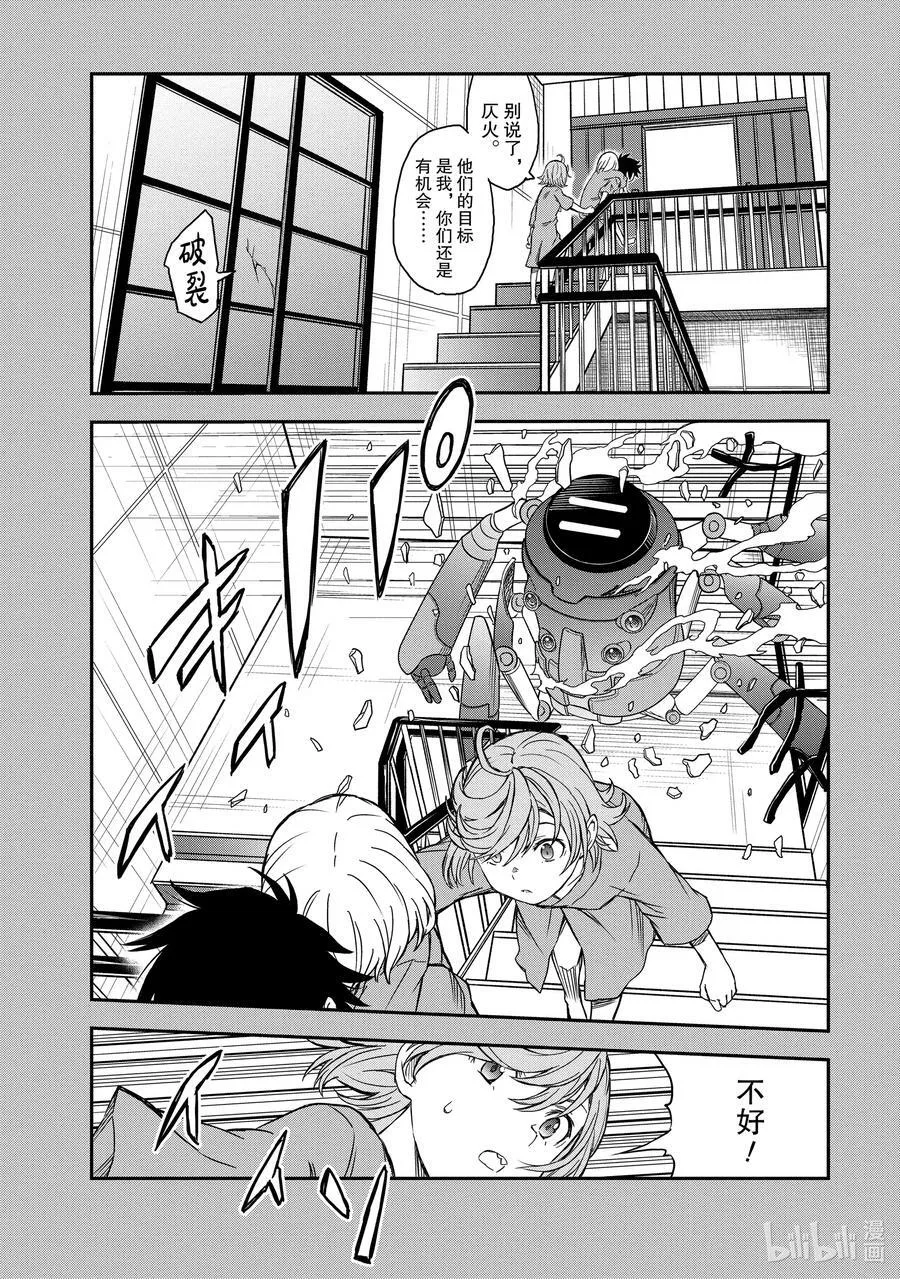 119 滚落 第18页