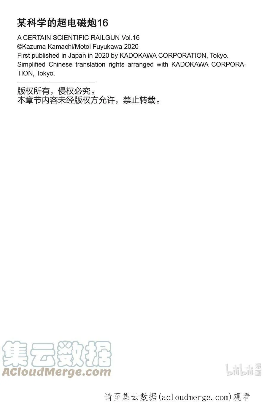 119 滚落 第21页