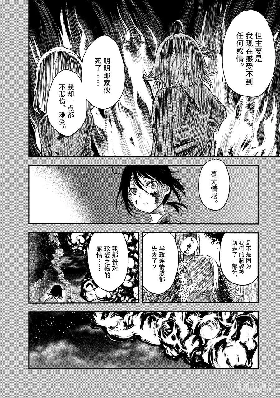 120 看破 第10页
