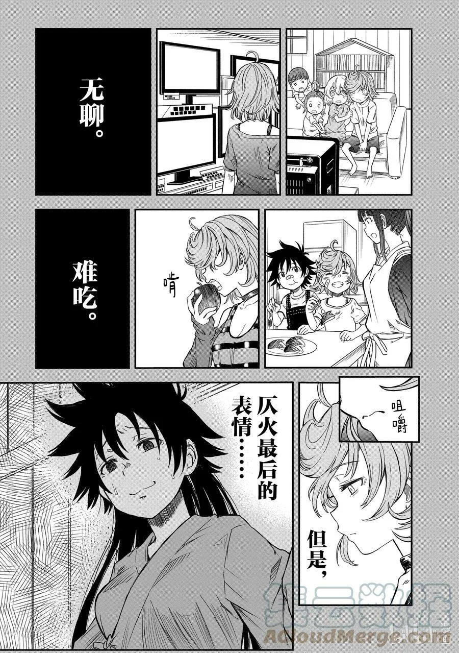 120 看破 第11页