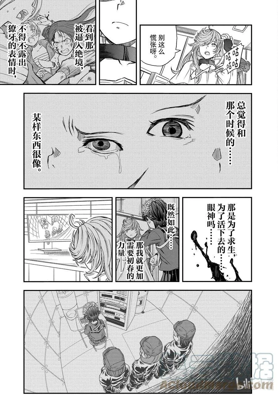 120 看破 第13页
