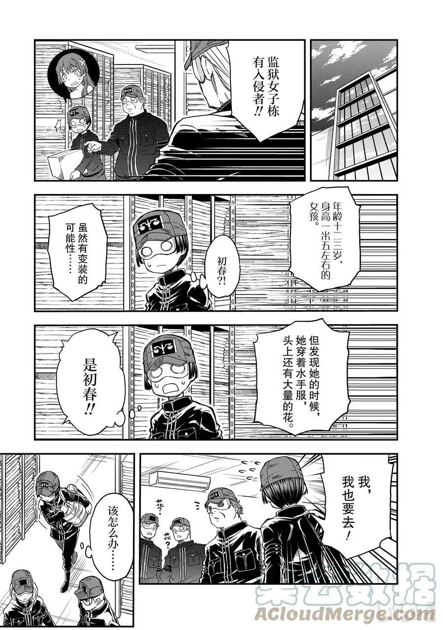 120 看破 第15页