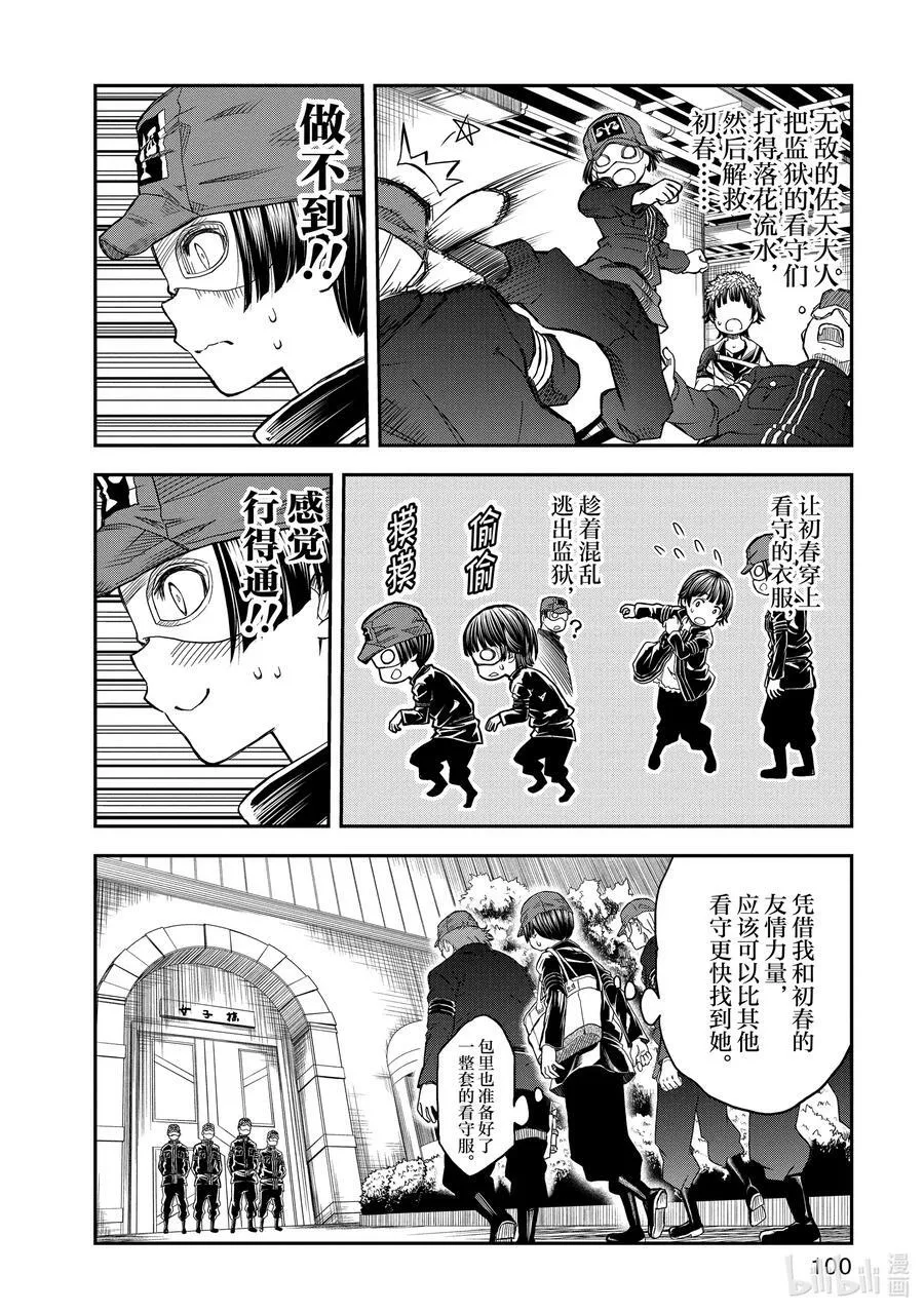 120 看破 第16页