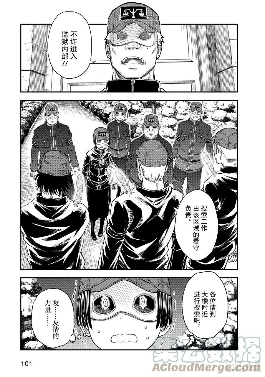 120 看破 第17页