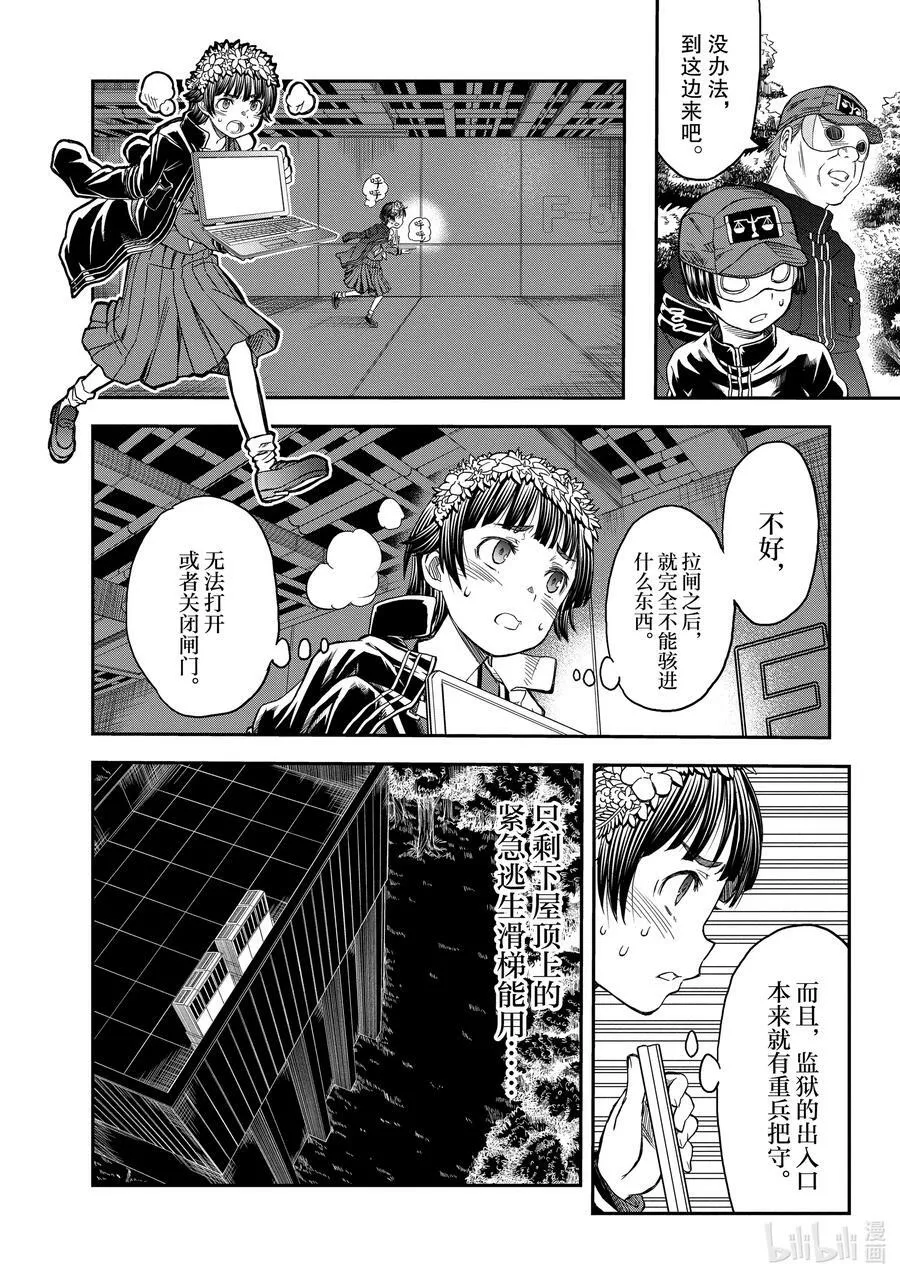 120 看破 第18页