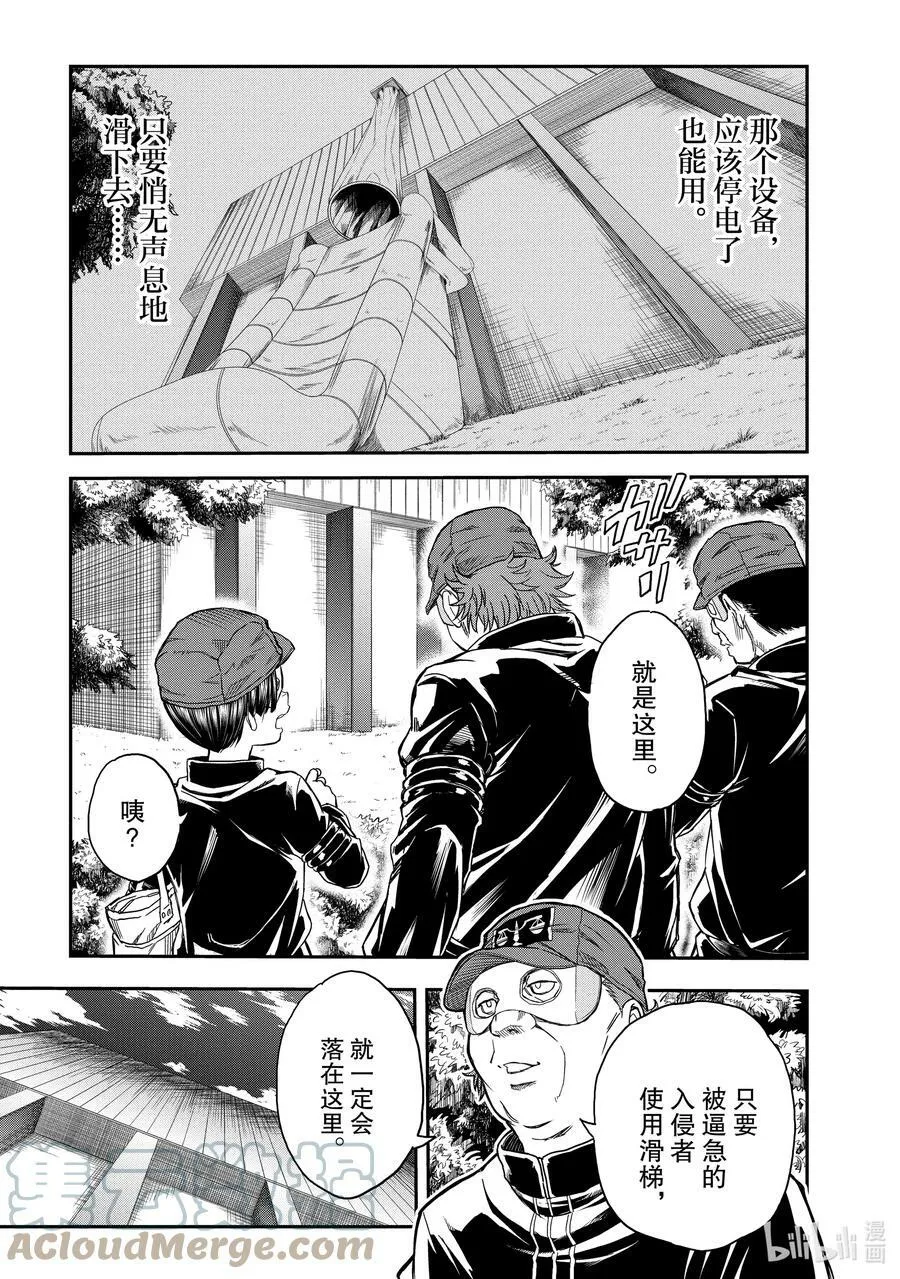 120 看破 第19页