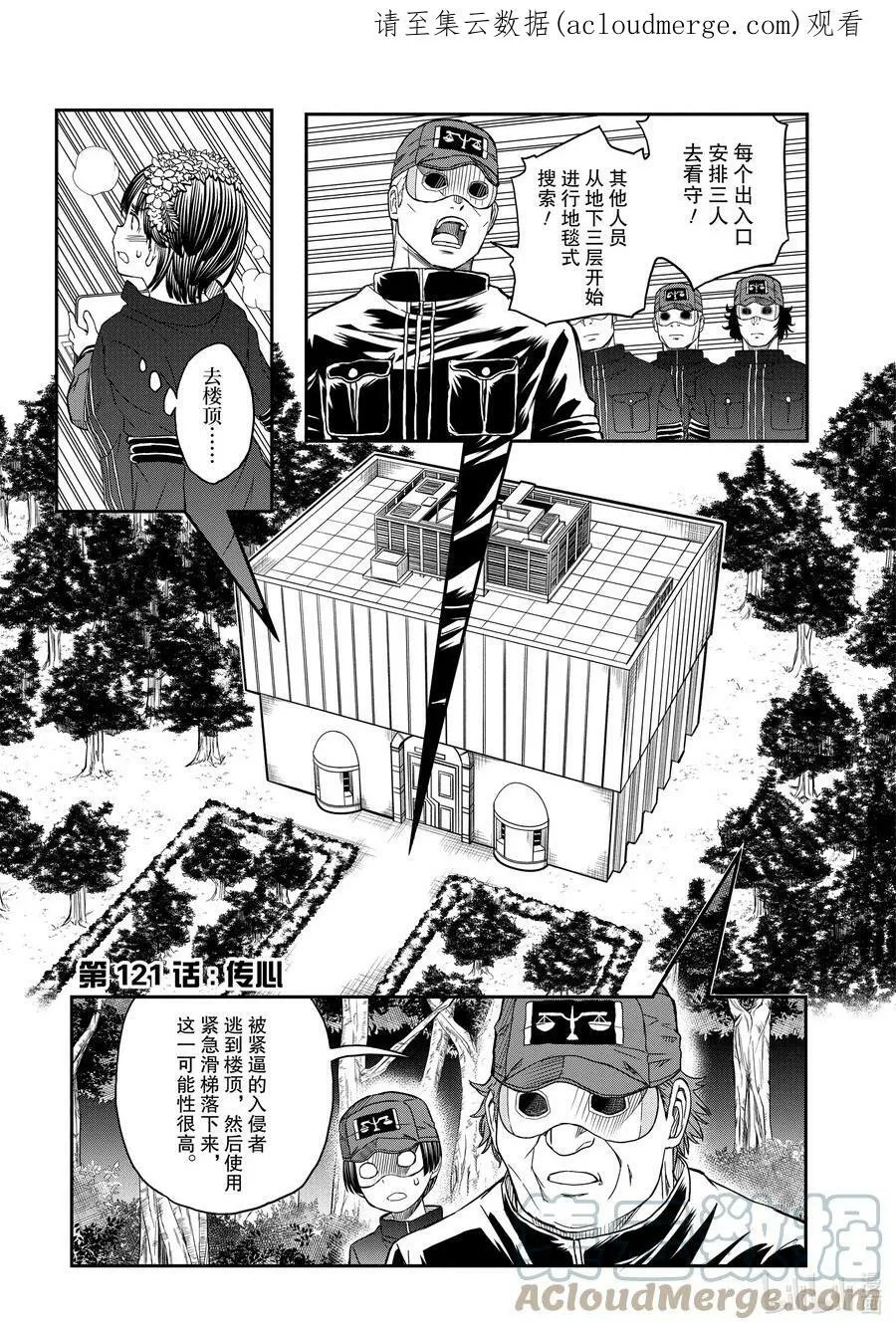 120 看破 第22页