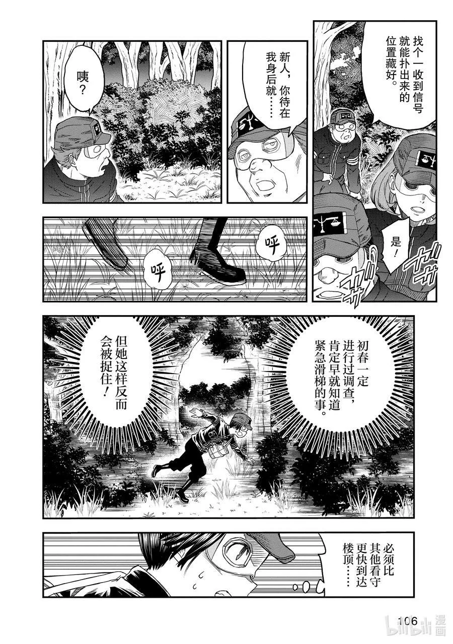 120 看破 第23页