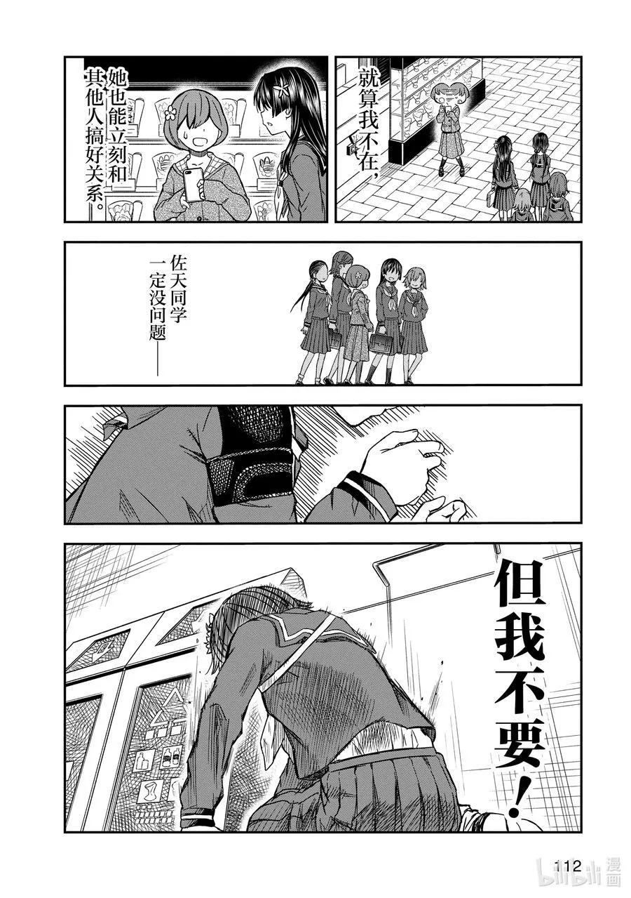 121 传心 第8页