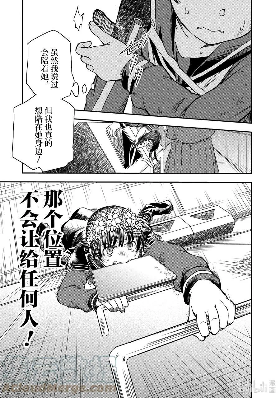 121 传心 第9页
